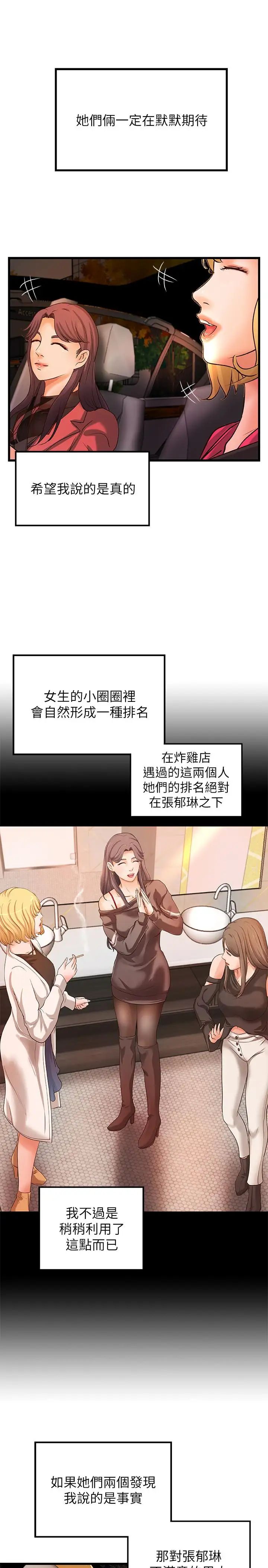 御姐的实战教学第29话-用身体一决胜负