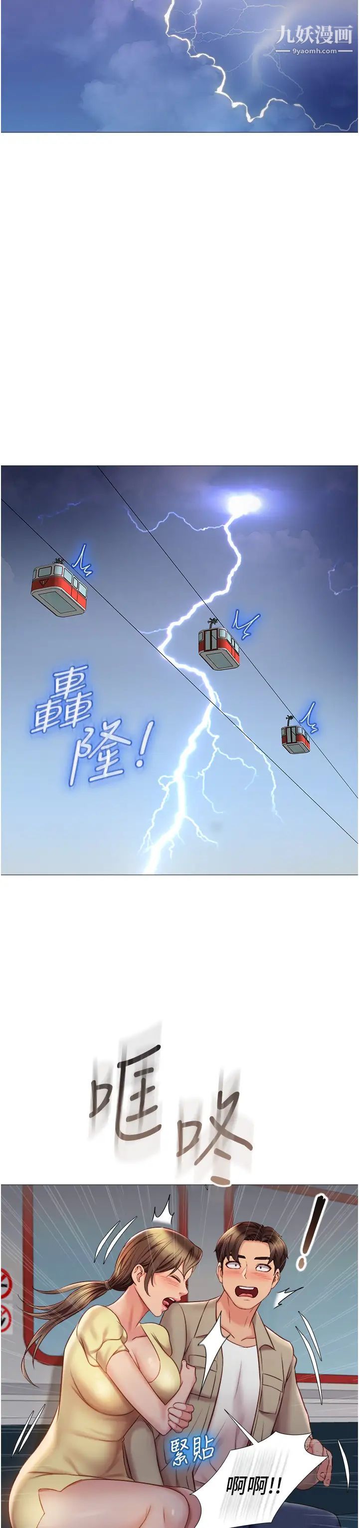 女兒閨蜜都歸ME第50話-刺激的高空性愛