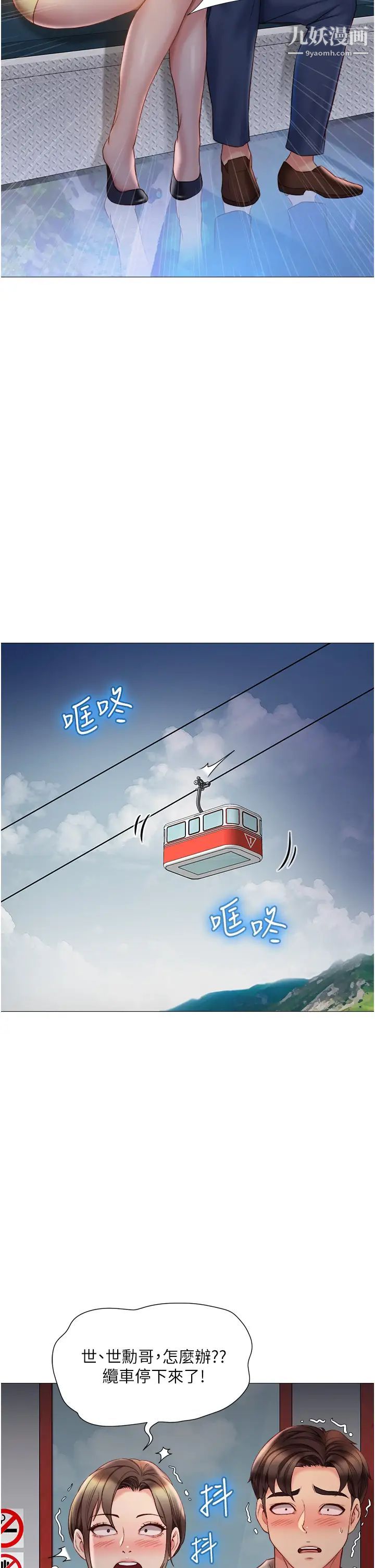 女儿闺蜜都归ME第50话-刺激的高空性爱