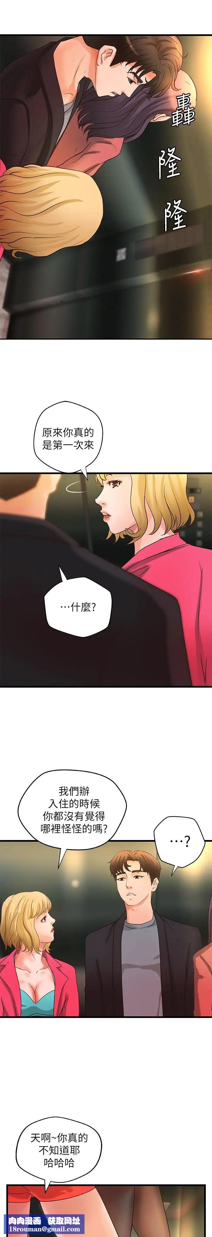 御姐的實戰教學第29話-用身體一決勝負