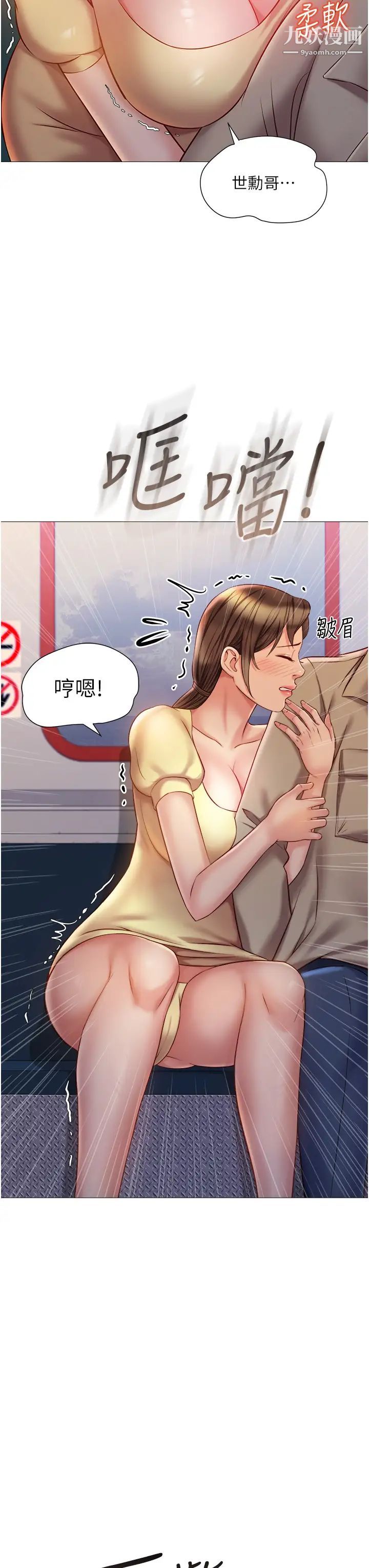 女儿闺蜜都归ME第50话-刺激的高空性爱