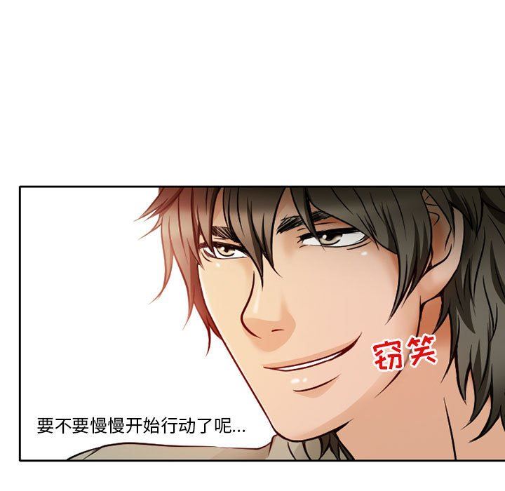 暗黑之恋第29话