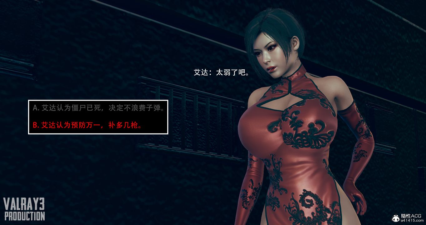 [3D]生化危淫01-02[完整版]第02話