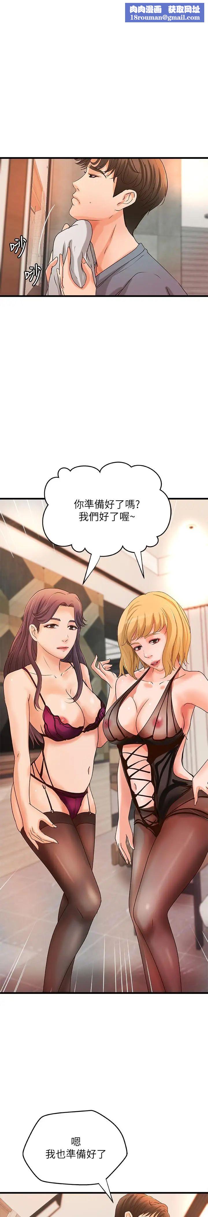 御姐的實戰教學第30話-淫蕩的女人們