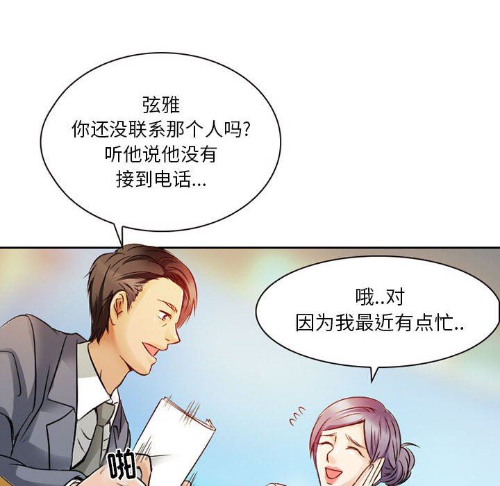 暗黑之恋第29话