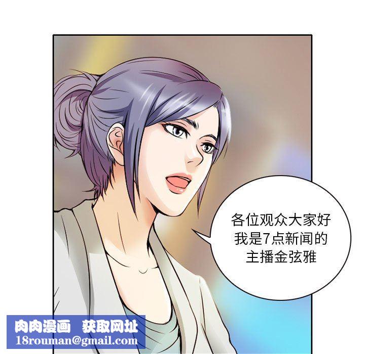 暗黑之恋第29话