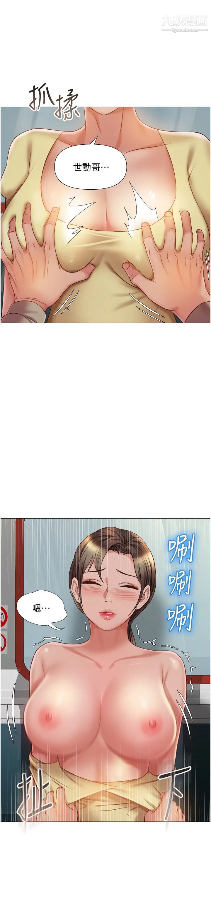 女儿闺蜜都归ME第51话-插一根定心针就不怕瞭♥