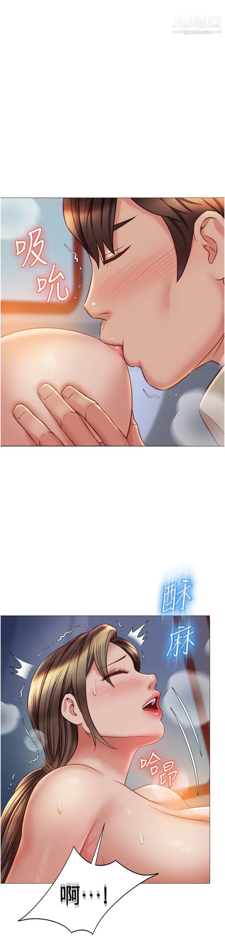 女儿闺蜜都归ME第51话-插一根定心针就不怕瞭♥