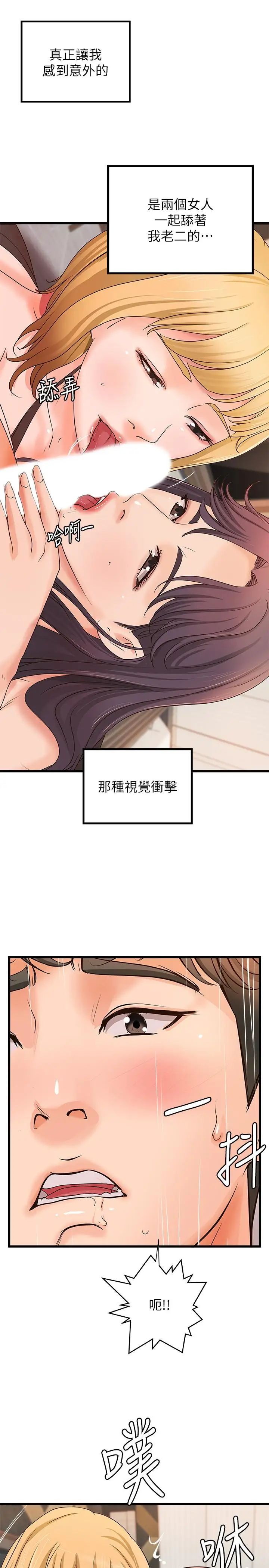 御姐的实战教学第30话-淫荡的女人们