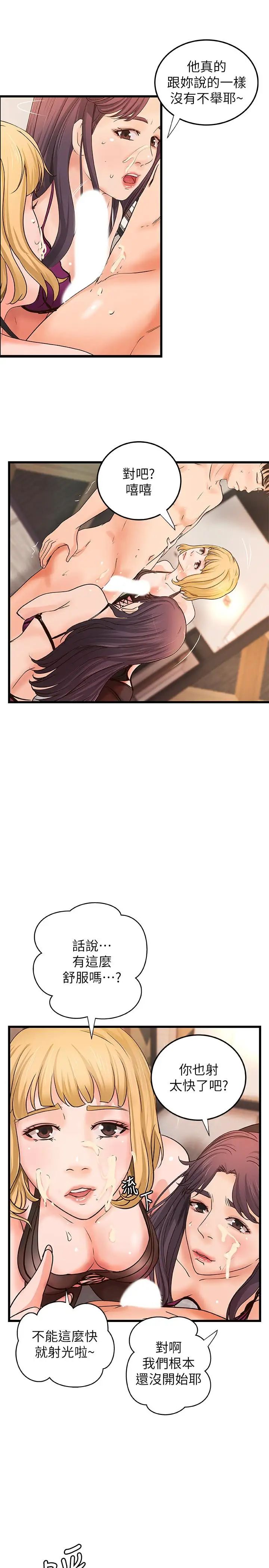 御姐的實戰教學第30話-淫蕩的女人們