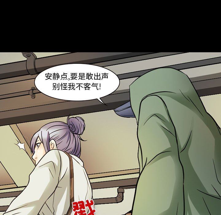 暗黑之恋第29话