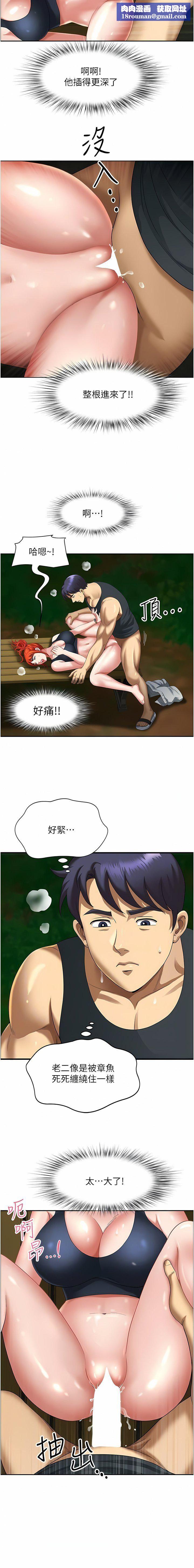 地方人妻们第5话-纵夏夜的爱爱