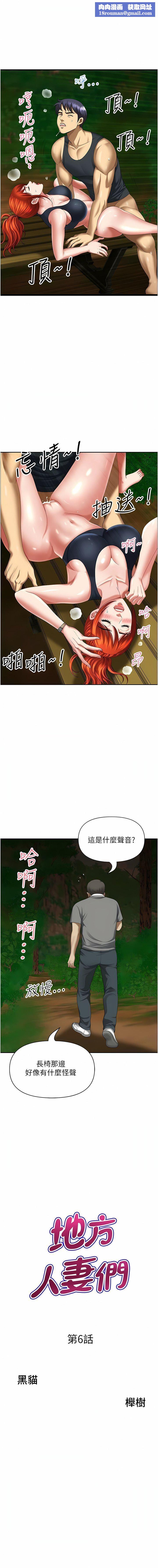 地方人妻们第6话-散步小径炮声隆隆