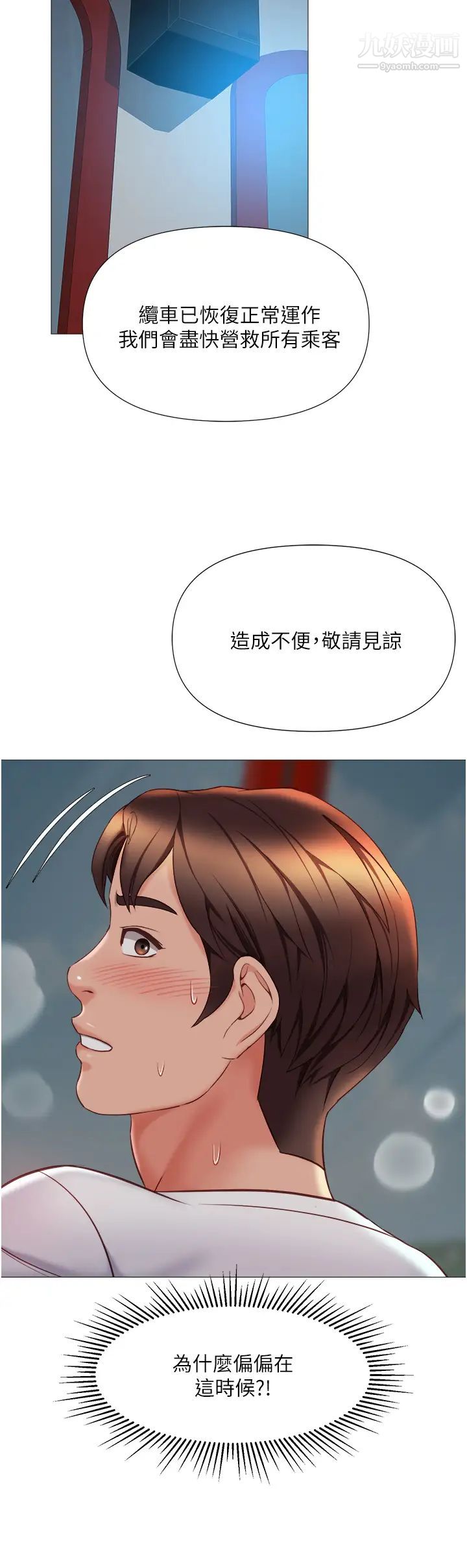 女儿闺蜜都归ME第51话-插一根定心针就不怕瞭♥