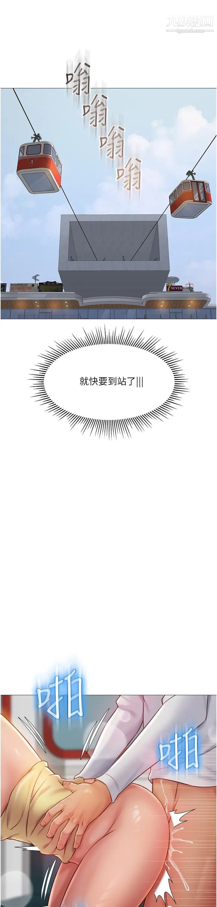 女儿闺蜜都归ME第51话-插一根定心针就不怕瞭♥