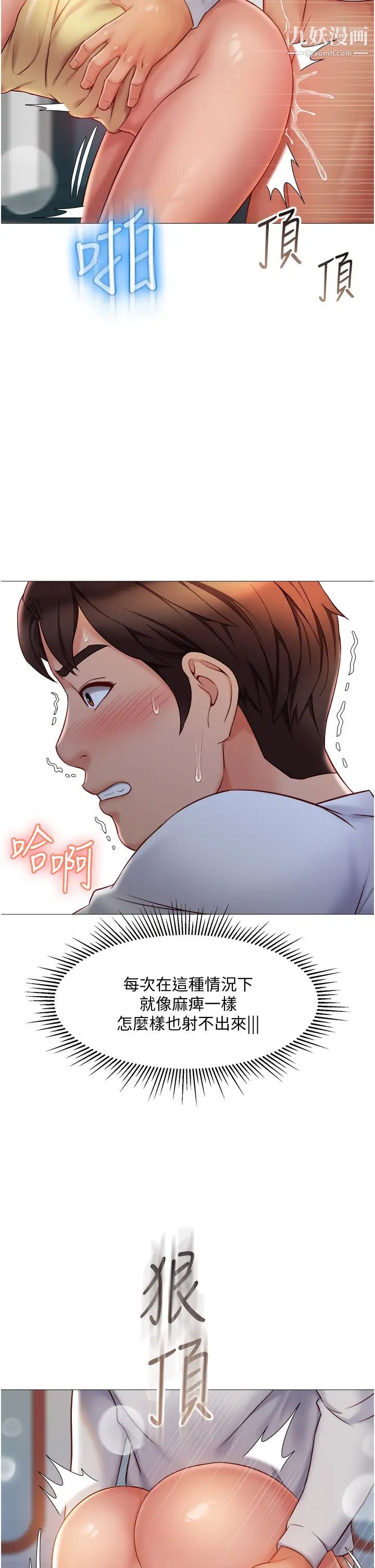 女儿闺蜜都归ME第52话-带着你的精液出国