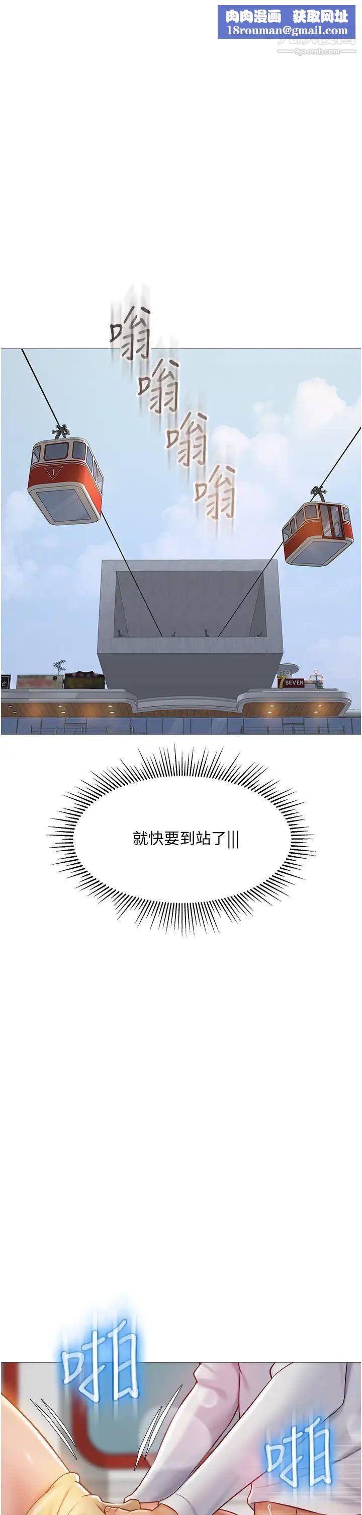 女儿闺蜜都归ME第52话-带着你的精液出国