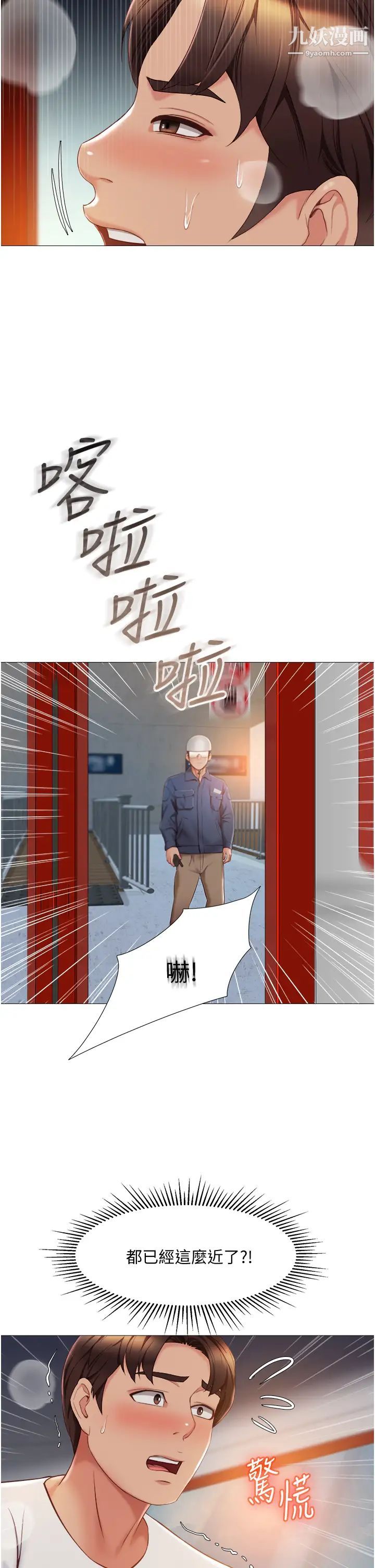 女儿闺蜜都归ME第52话-带着你的精液出国