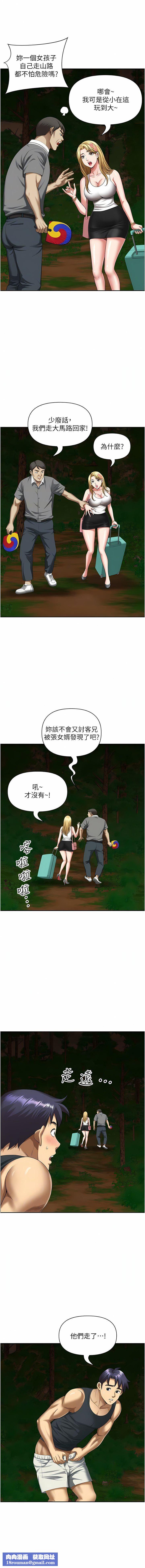 地方人妻们第6话-散步小径炮声隆隆