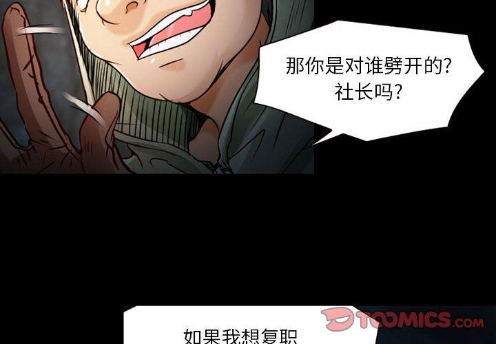 暗黑之恋第30话