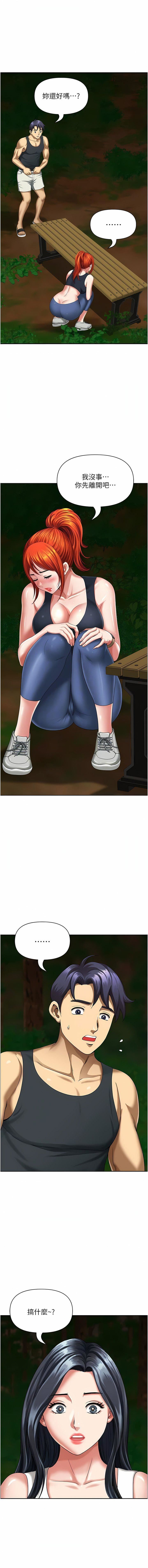 地方人妻们第6话-散步小径炮声隆隆