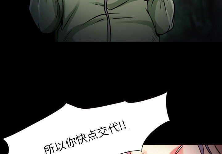 暗黑之恋第30话