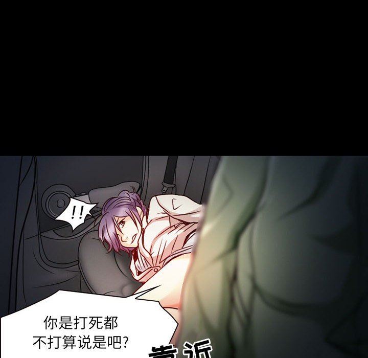 暗黑之恋第30话