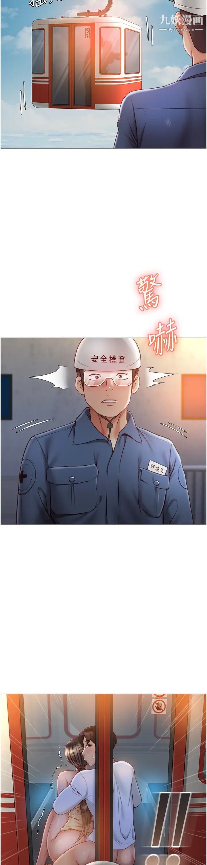 女儿闺蜜都归ME第52话-带着你的精液出国