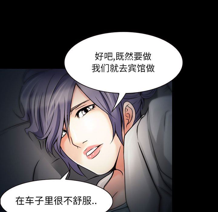 暗黑之戀第30話