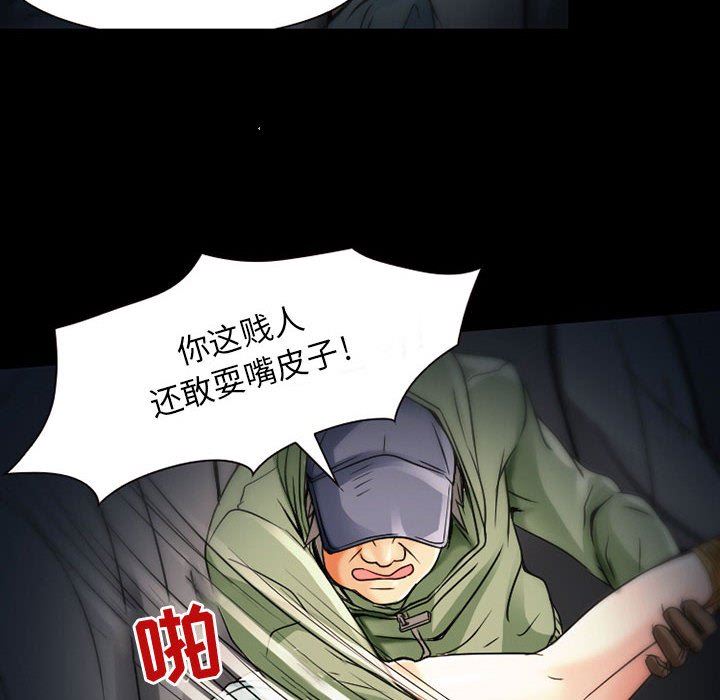 暗黑之恋第30话