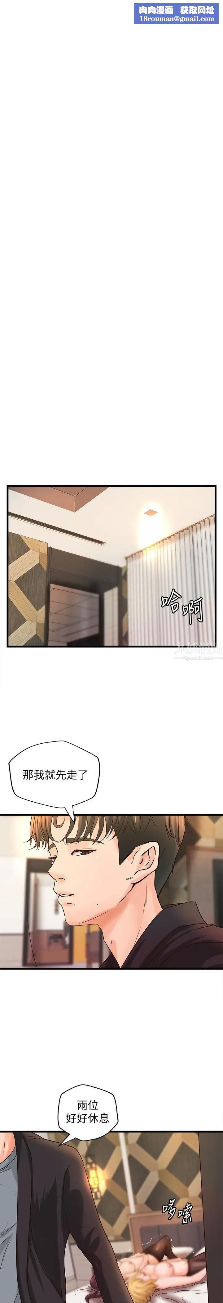 御姐的实战教学第31话-被传八卦