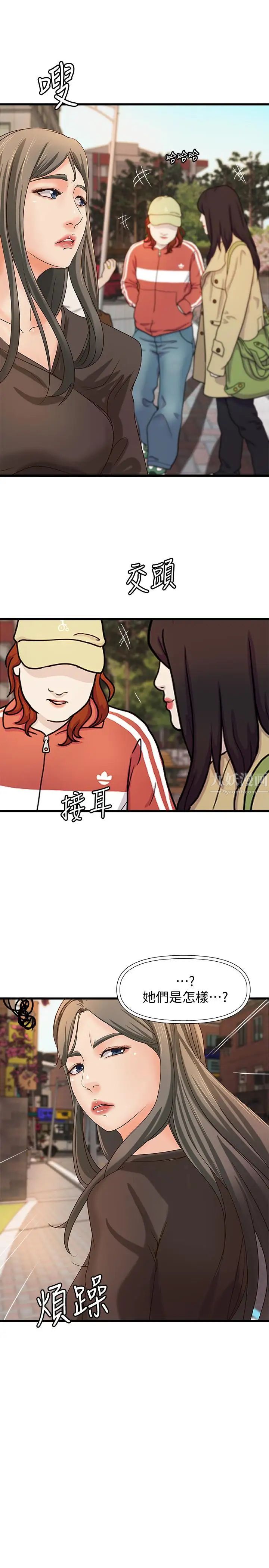 御姐的实战教学第31话-被传八卦