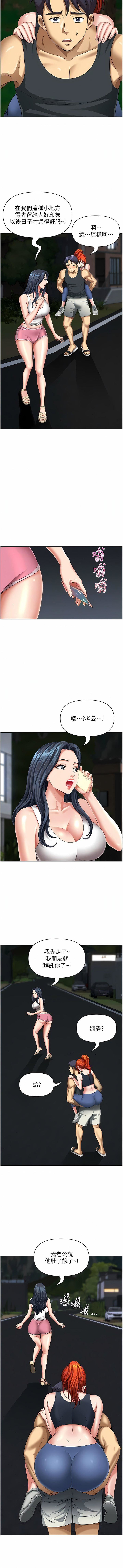 地方人妻们第7话-一进门就和小鲜肉激战