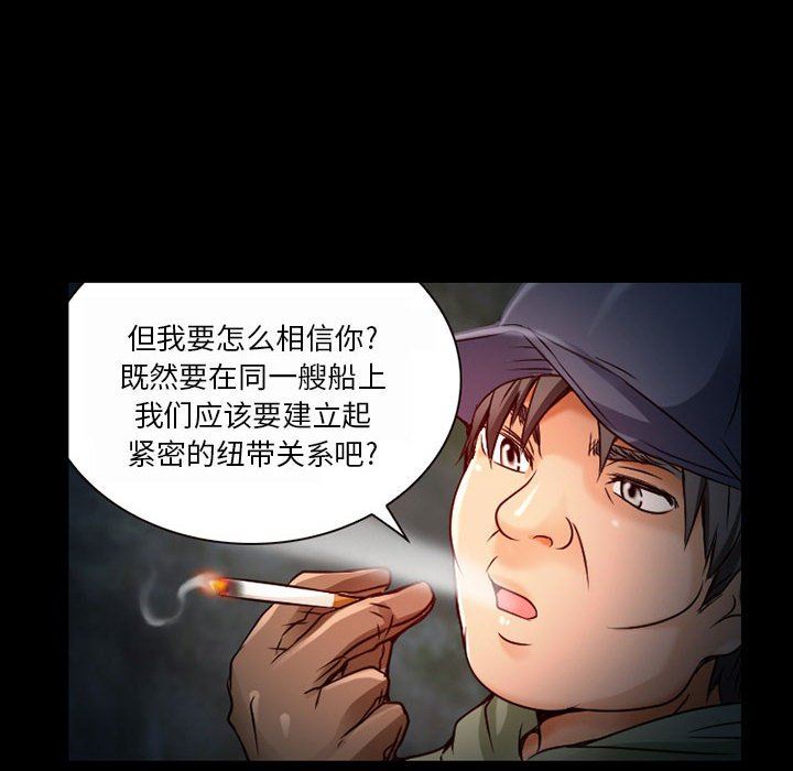 暗黑之恋第30话