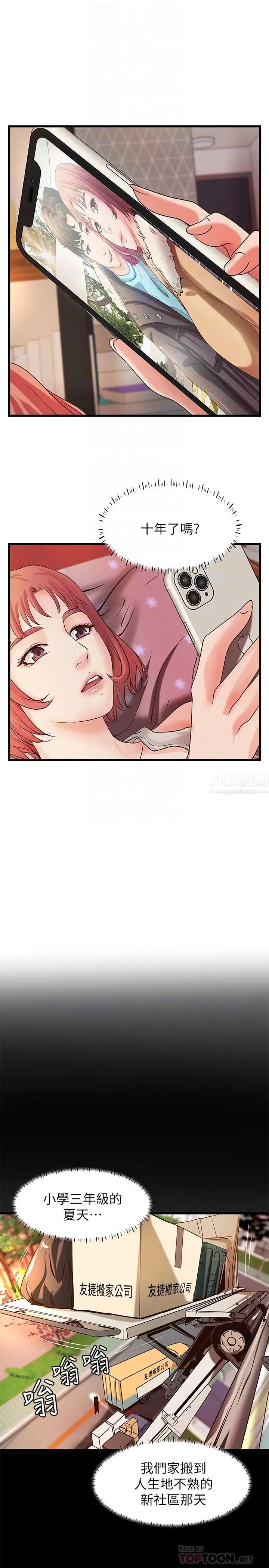 御姐的实战教学第32话-在身上游走的咸猪手