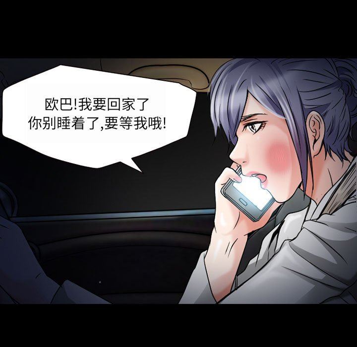 暗黑之恋第30话