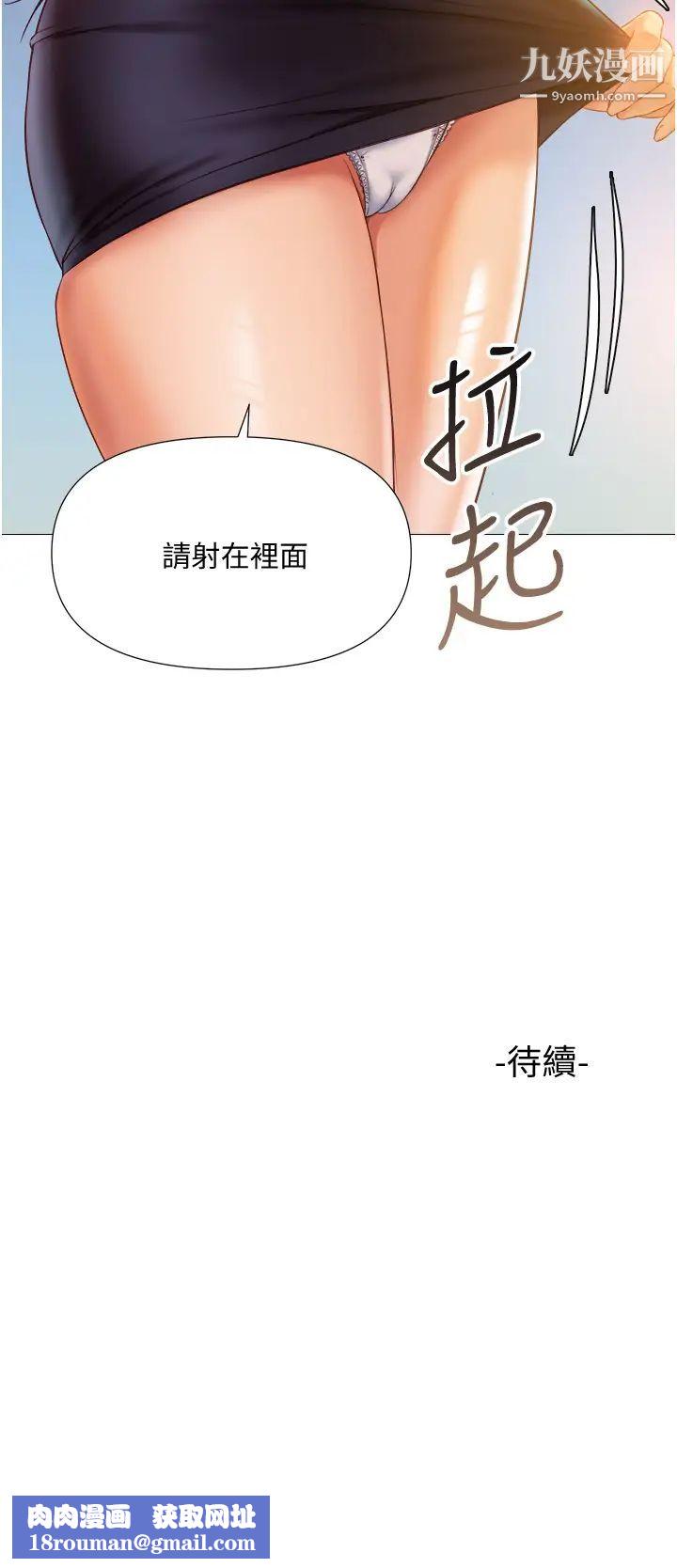 女儿闺蜜都归ME第52话-带着你的精液出国