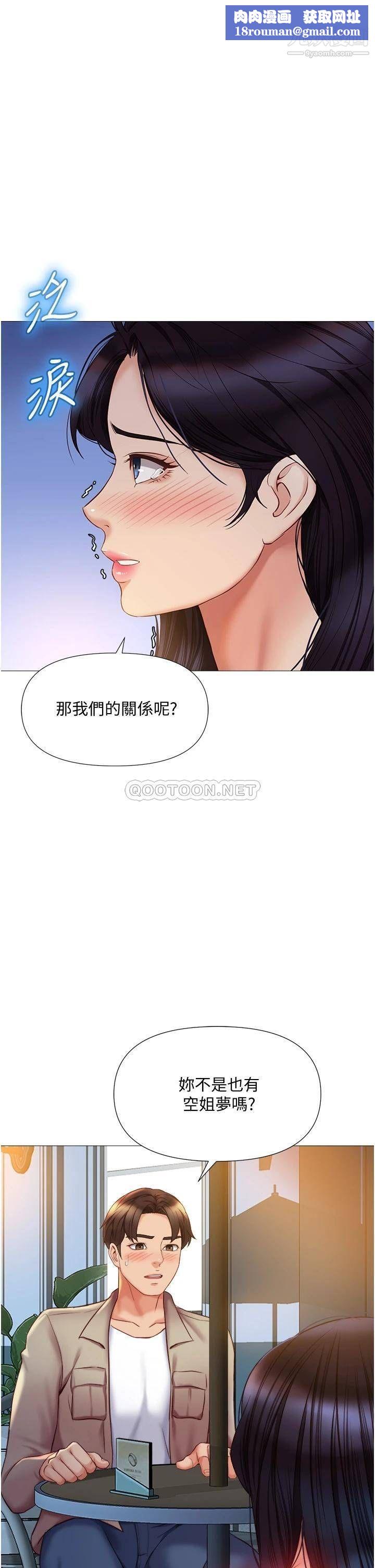 女儿闺蜜都归ME第53话-让朋友的爸爸疯狂