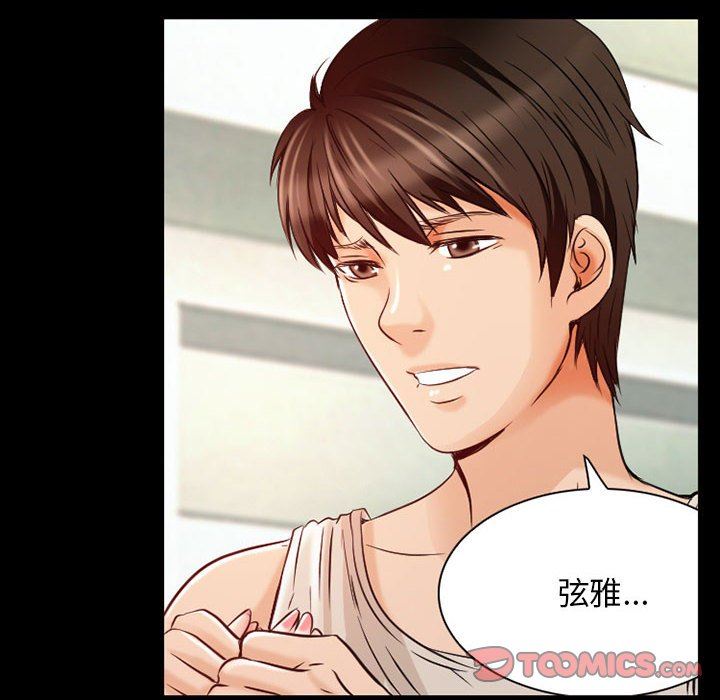 暗黑之恋第30话