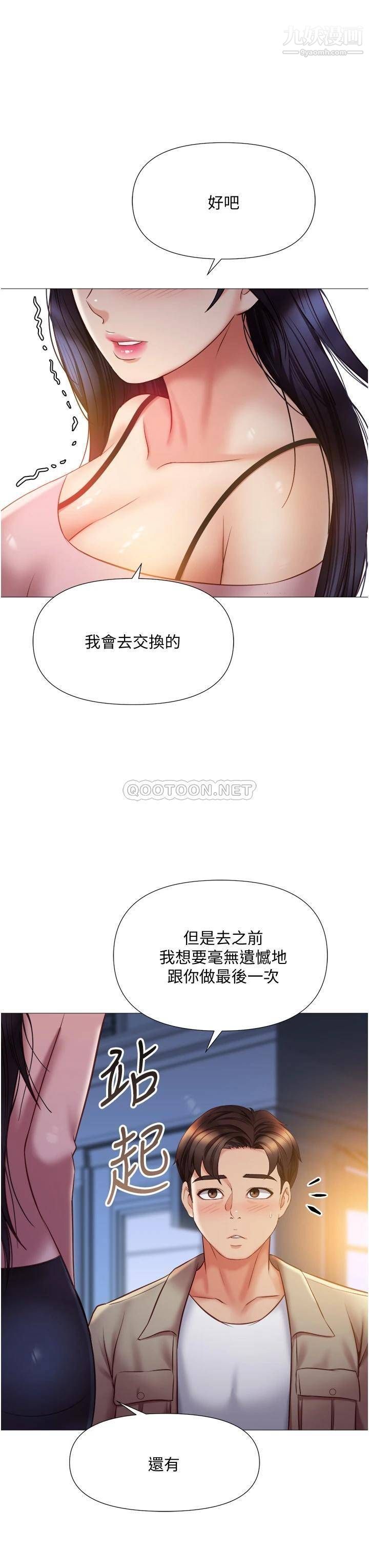 女儿闺蜜都归ME第53话-让朋友的爸爸疯狂
