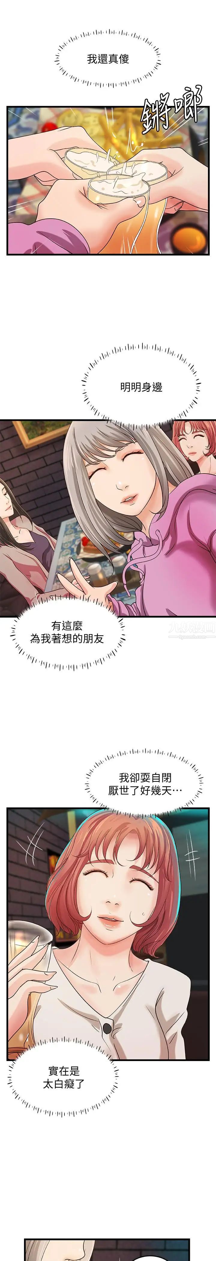 御姐的实战教学第32话-在身上游走的咸猪手