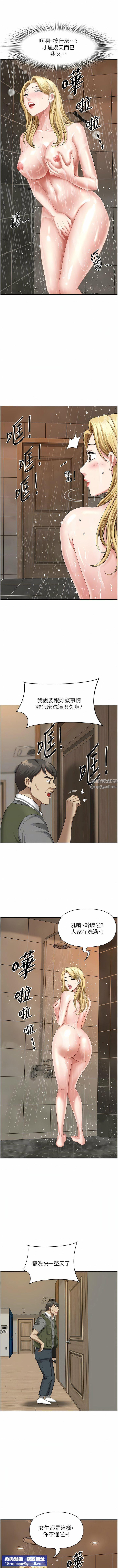 地方人妻们第8话-人妻的少女蜜穴