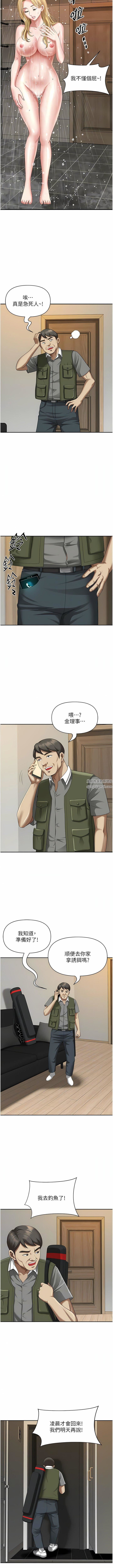 地方人妻们第8话-人妻的少女蜜穴