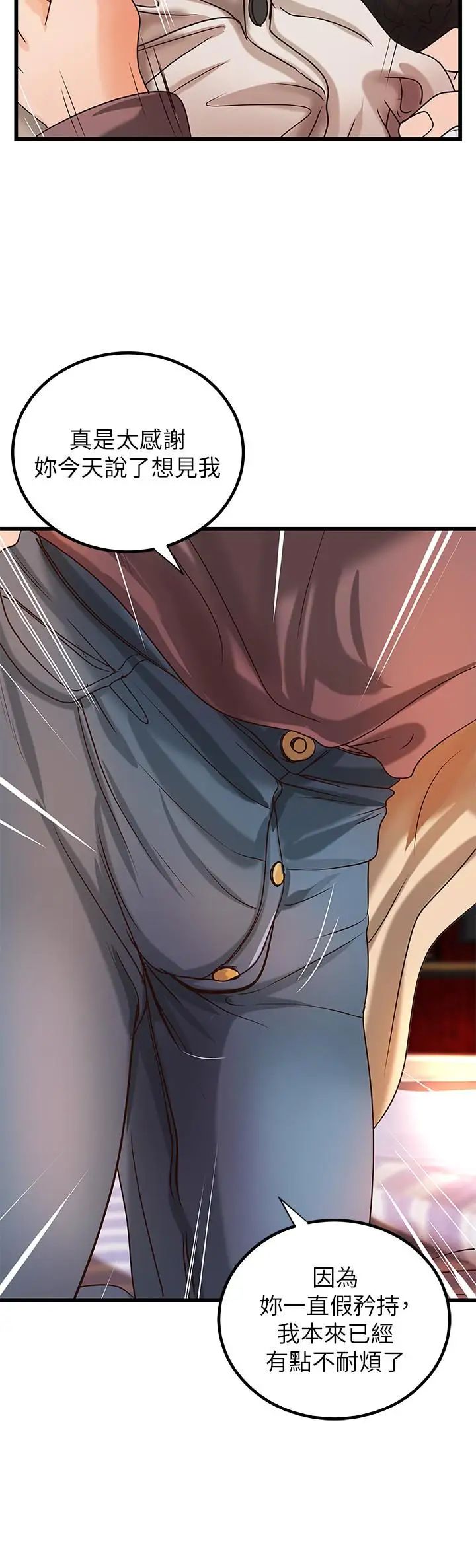 御姐的實戰教學第32話-在身上游走的鹹豬手