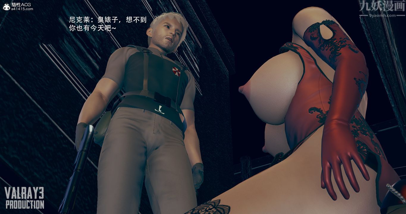 [3D]生化危淫01-02[完整版]第04話