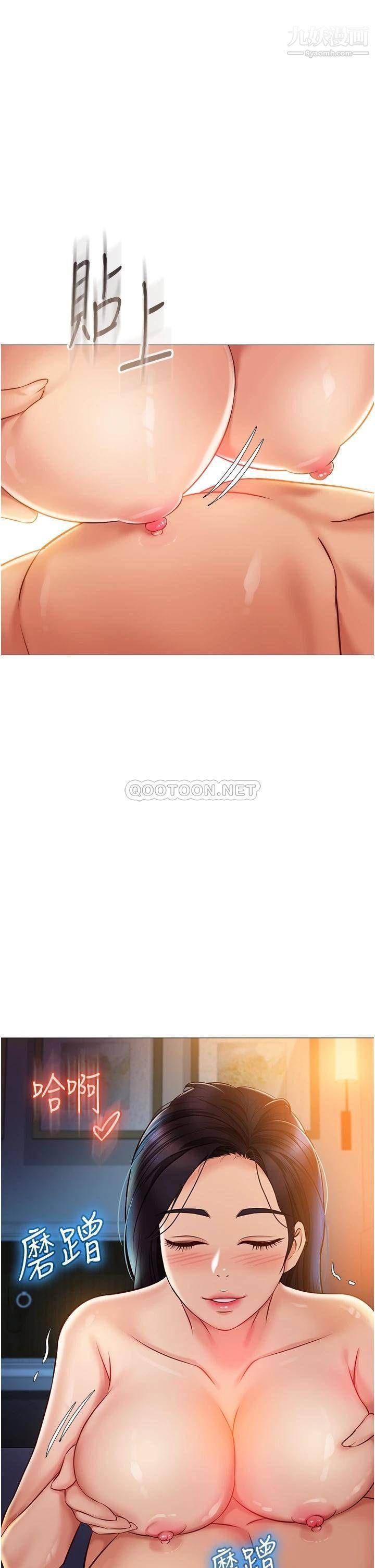 女兒閨蜜都歸ME第53話-讓朋友的爸爸瘋狂