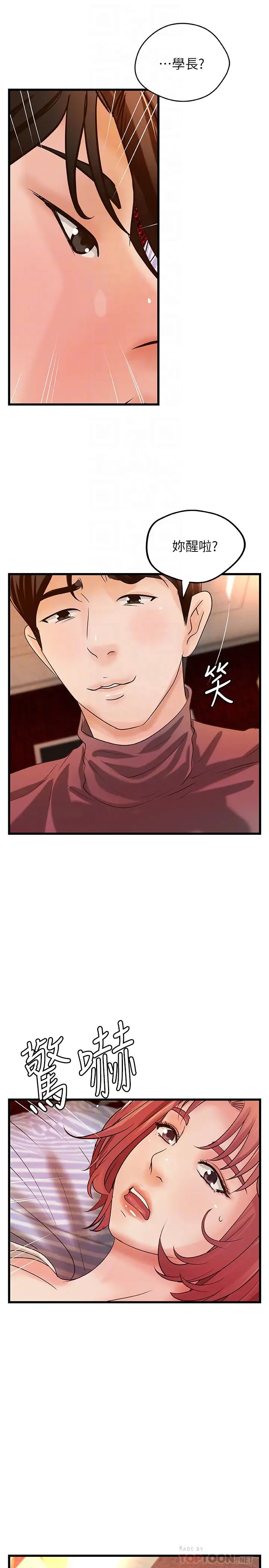 御姐的实战教学第33话-解救黎恩