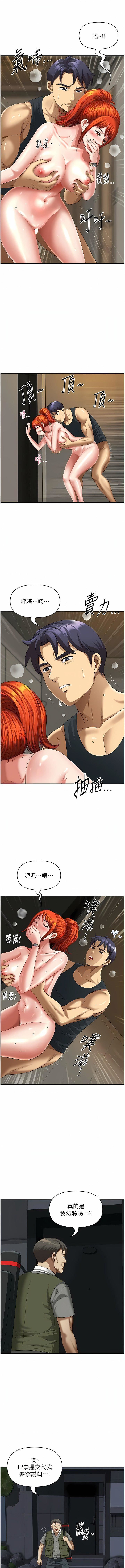 地方人妻们第9话-摀着嘴巴被偷干