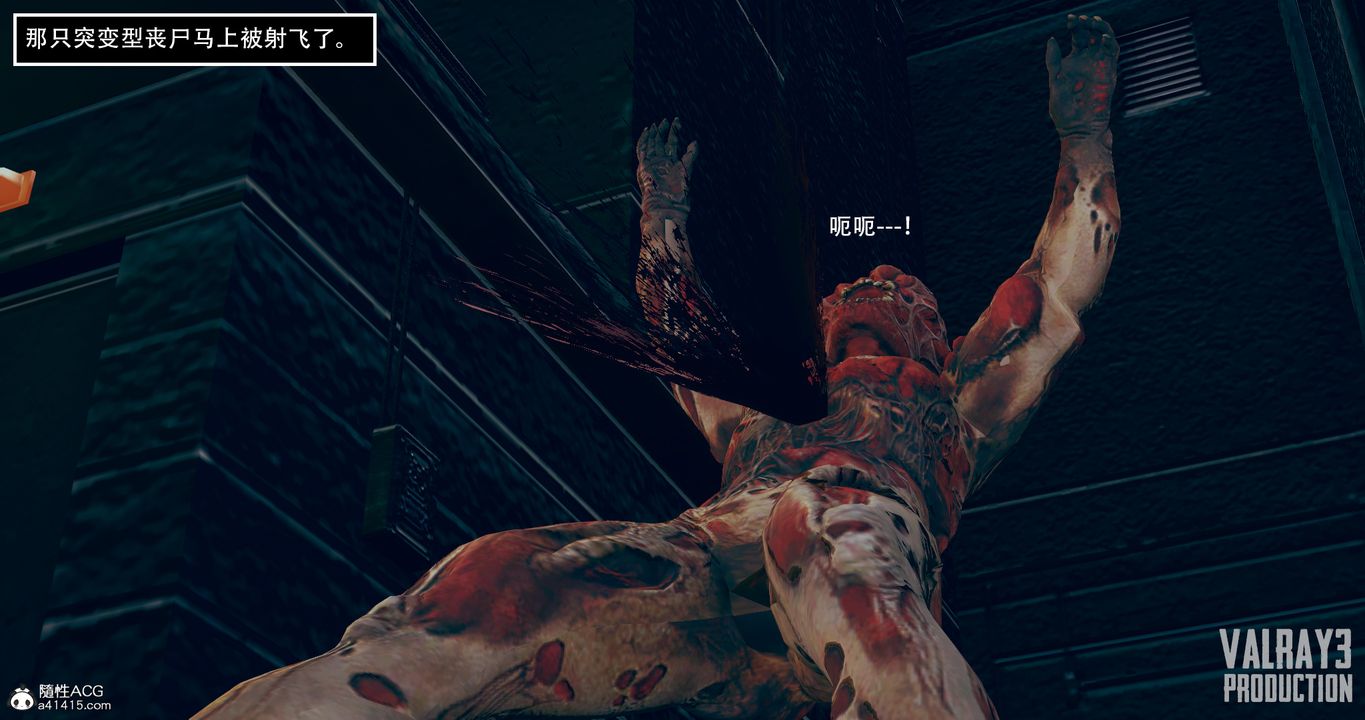 [3D]生化危淫01-02[完整版]第05话