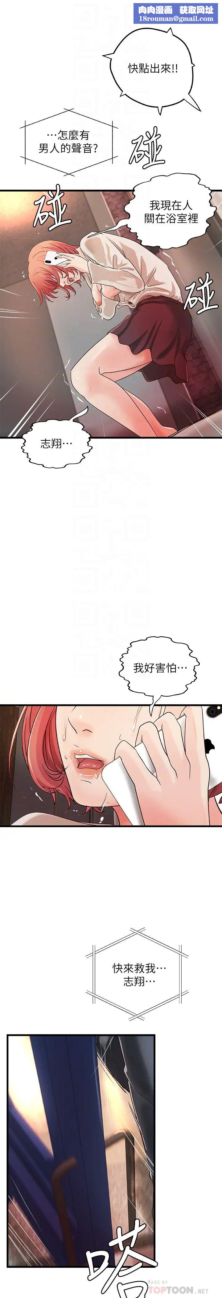 御姐的实战教学第33话-解救黎恩